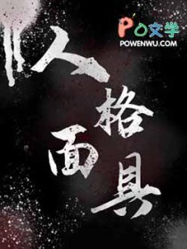人格面具升级