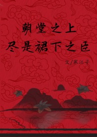 万人之上小说免费