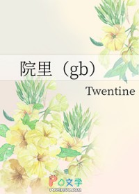 院里有个带水龙头的大桶 放哪里好